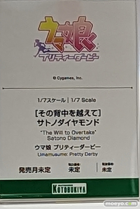 コトブキヤコレクション2023 フィギュア 13