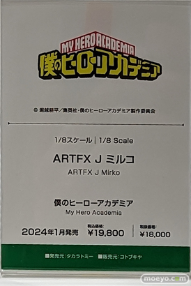 コトブキヤコレクション2023 フィギュア 17