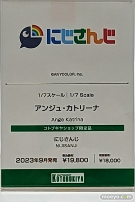 コトブキヤコレクション2023 フィギュア 21