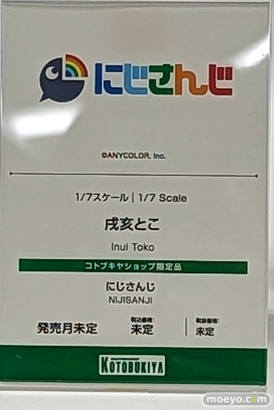 コトブキヤコレクション2023 フィギュア 23