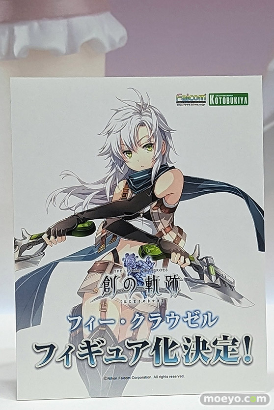 コトブキヤコレクション2023 フィギュア 26