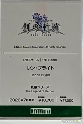 コトブキヤコレクション2023 フィギュア 28