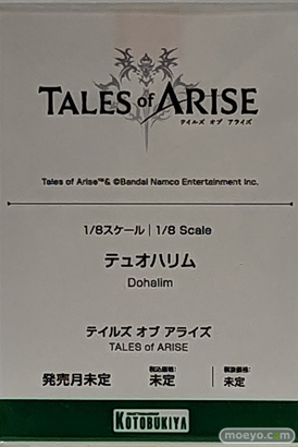 コトブキヤコレクション2023 フィギュア 30