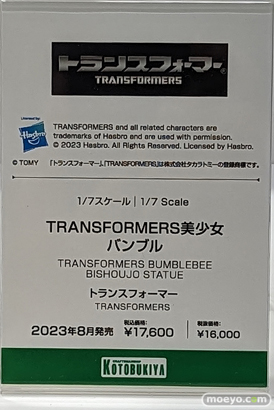 コトブキヤコレクション2023 フィギュア 38