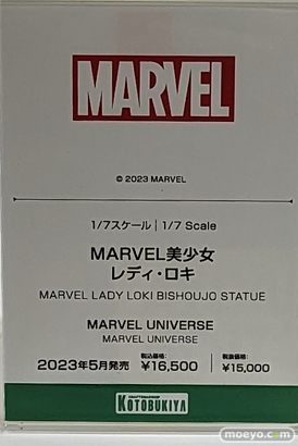 コトブキヤコレクション2023 フィギュア 42