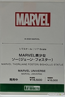 コトブキヤコレクション2023 フィギュア 44