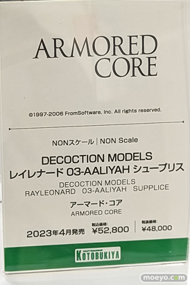 コトブキヤコレクション2023 フィギュア 46