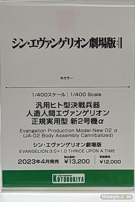 コトブキヤコレクション2023 フィギュア 48