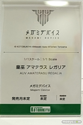 コトブキヤコレクション2023 プラモデル  02