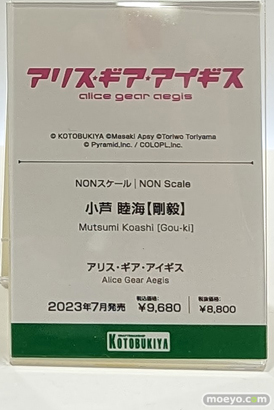 コトブキヤコレクション2023 プラモデル  06
