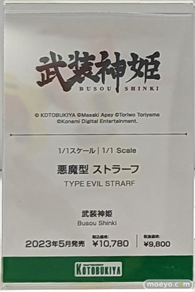 コトブキヤコレクション2023 プラモデル  12