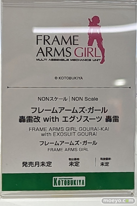 コトブキヤコレクション2023 プラモデル  22