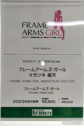 コトブキヤコレクション2023 プラモデル  26