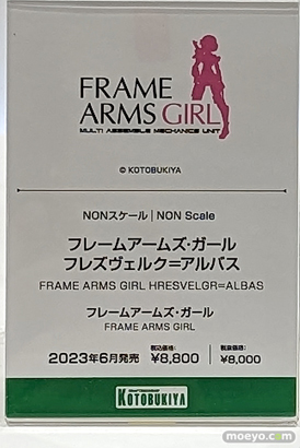 コトブキヤコレクション2023 プラモデル  28