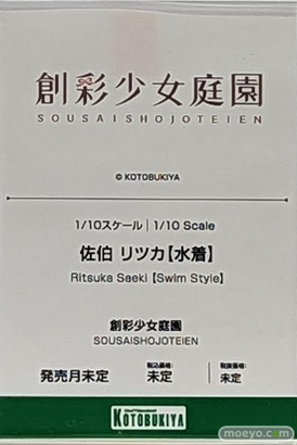 コトブキヤコレクション2023 プラモデル  44