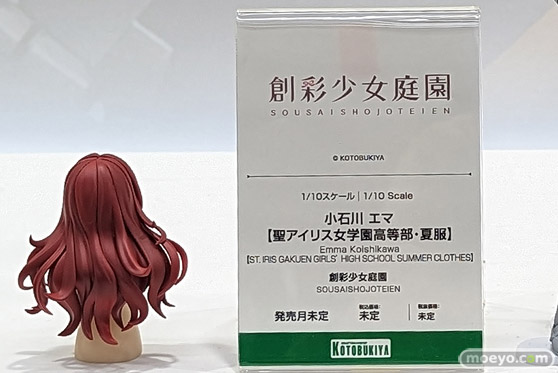 コトブキヤコレクション2023 プラモデル  46