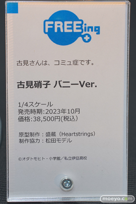 秋葉原の新作フィギュア展示の様子 2023年2月4日 あみあみ 16