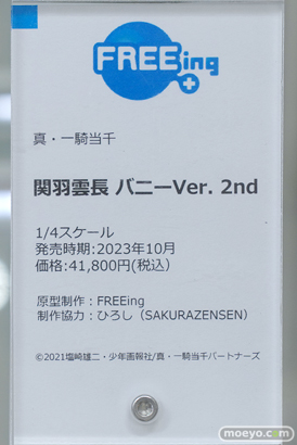 秋葉原の新作フィギュア展示の様子 2023年2月4日 あみあみ 20