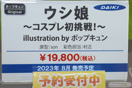 秋葉原の新作フィギュア展示の様子 2023年2月4日 コトブキヤ ボークス  16