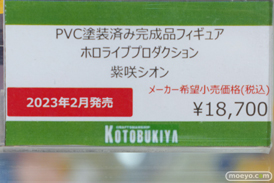 秋葉原の新作フィギュア展示の様子 2023年2月4日 コトブキヤ ボークス  28