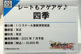 閃乱カグラTEN 夜桜 四季 フィギュア 34
