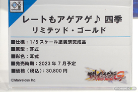 閃乱カグラTEN 夜桜 四季 フィギュア 36