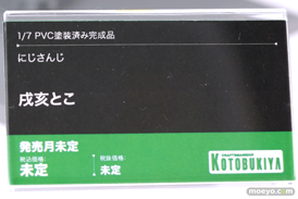 画像　フィギュア　サンプル　レビュー　メガホビEXPO2022 NEW DOT　コトブキヤ にじさんじ　戌亥とこ  09