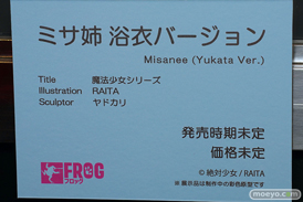 FROG 魔法少女シリーズ ミサ姉 浴衣バージョン RAITA ヤドカリ 第4回 ネイティブ フィギュア展示会（エロホビ） エロ フィギュア キャストオフ 26