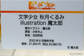 フィギュア ワンダーフェスティバル2023 [冬] 　Lovely DOKIBOKKI HOTVENUS LEVEL MAX メルヘンパンチ PANDORA Pink・Charm スカイチューブ 32