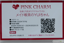 フィギュア ワンダーフェスティバル2023 [冬] 　Lovely DOKIBOKKI HOTVENUS LEVEL MAX メルヘンパンチ PANDORA Pink・Charm スカイチューブ 38