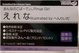 フィギュア ワンダーフェスティバル2023 [冬] 　 チューベローズプラス ジェントルメン Vibrastar Partylook プレアデス 14