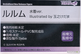 フィギュア ワンダーフェスティバル2023 [冬] 　 チューベローズプラス ジェントルメン Vibrastar Partylook プレアデス 27