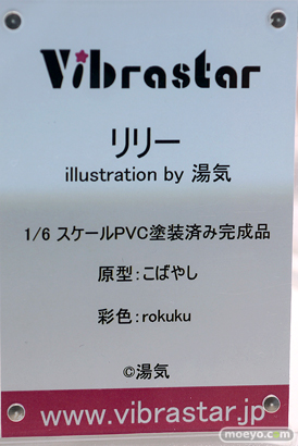 フィギュア ワンダーフェスティバル2023 [冬] 　 チューベローズプラス ジェントルメン Vibrastar Partylook プレアデス 41