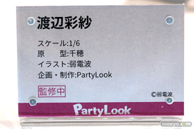 フィギュア ワンダーフェスティバル2023 [冬] 　 チューベローズプラス ジェントルメン Vibrastar Partylook プレアデス 46