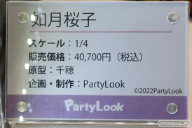 フィギュア ワンダーフェスティバル2023 [冬] 　 チューベローズプラス ジェントルメン Vibrastar Partylook プレアデス 52