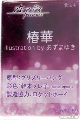 フィギュア ワンダーフェスティバル2023 [冬] 　 チューベローズプラス ジェントルメン Vibrastar Partylook プレアデス 56