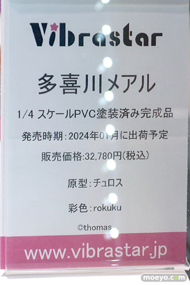 フィギュア ワンダーフェスティバル2023 [冬] 　 チューベローズプラス ジェントルメン Vibrastar Partylook プレアデス 64