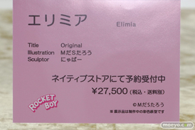 フィギュア ワンダーフェスティバル2023 [冬]  ロケットボーイ マジックバレット BINDing エロ 08