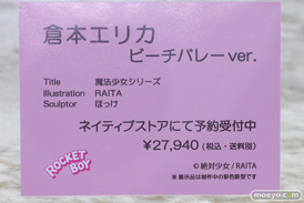 フィギュア ワンダーフェスティバル2023 [冬]  ロケットボーイ マジックバレット BINDing エロ 10