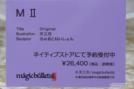フィギュア ワンダーフェスティバル2023 [冬]  ロケットボーイ マジックバレット BINDing エロ 19