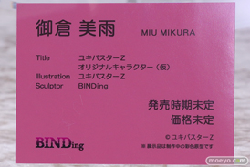 フィギュア ワンダーフェスティバル2023 [冬]  ロケットボーイ マジックバレット BINDing エロ 28