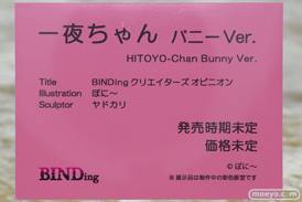 フィギュア ワンダーフェスティバル2023 [冬]  ロケットボーイ マジックバレット BINDing エロ 34