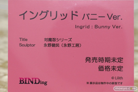 フィギュア ワンダーフェスティバル2023 [冬]  ロケットボーイ マジックバレット BINDing エロ 40