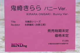 フィギュア ワンダーフェスティバル2023 [冬]  ロケットボーイ マジックバレット BINDing エロ 43