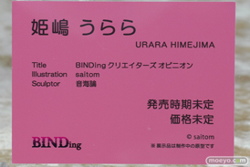 フィギュア ワンダーフェスティバル2023 [冬]  ロケットボーイ マジックバレット BINDing エロ 52