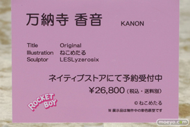 フィギュア ワンダーフェスティバル2023 [冬]  ロケットボーイ マジックバレット BINDing エロ 54