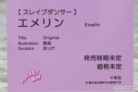 フィギュア ワンダーフェスティバル2023 [冬]  ロケットボーイ マジックバレット BINDing エロ 57