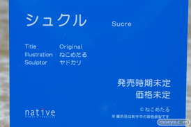 フィギュア ワンダーフェスティバル2023 [冬]  エロ ネイティブ FROG Cleyra Doll のくちゅるぬ HOTVENUS 07