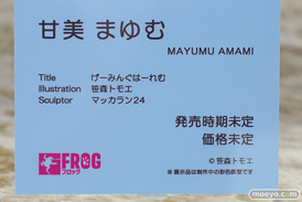 フィギュア ワンダーフェスティバル2023 [冬]  エロ ネイティブ FROG Cleyra Doll のくちゅるぬ HOTVENUS 17