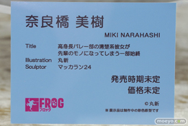 フィギュア ワンダーフェスティバル2023 [冬]  エロ ネイティブ FROG Cleyra Doll のくちゅるぬ HOTVENUS 20